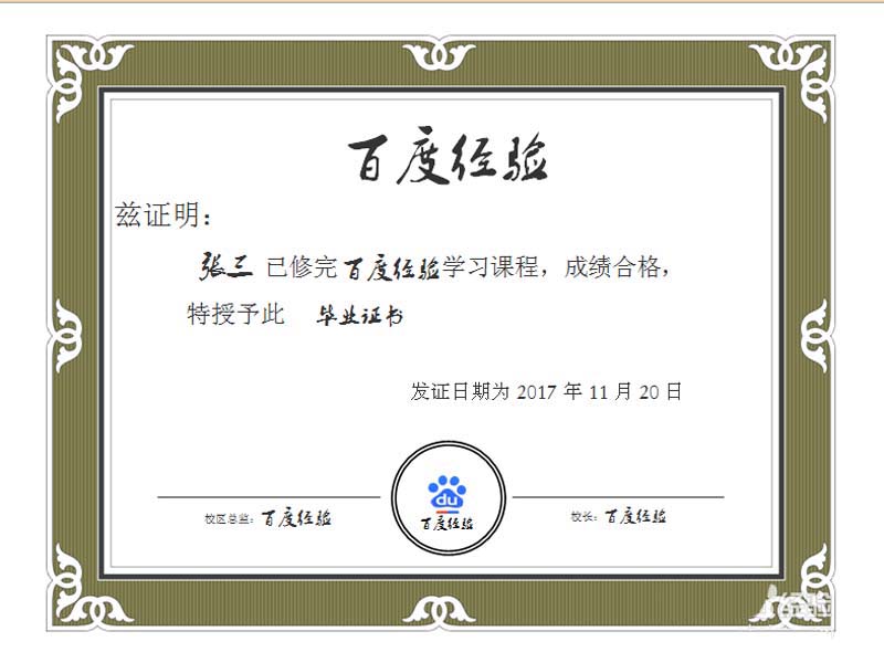 word怎么设计毕业证书? word制作证书的教程(图7)
