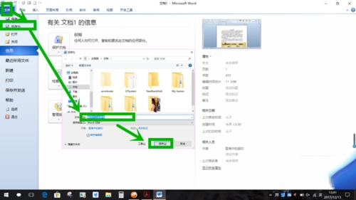 word文档编辑反应速度很慢怎么办 提高word文档编辑速度的五种方法(图1) word文档编辑速度反应很慢的五种解决方法