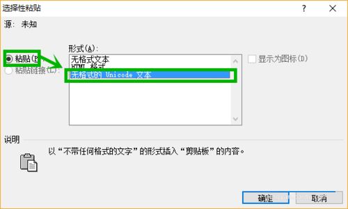 word文档编辑反应速度很慢怎么办 提高word文档编辑速度的五种方法(图6) word文档编辑速度反应很慢的五种解决方法