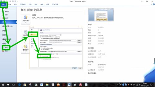 word文档编辑反应速度很慢怎么办 提高word文档编辑速度的五种方法(图2) word文档编辑速度反应很慢的五种解决方法