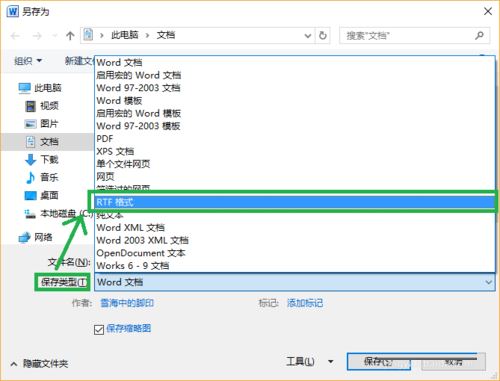 word文档编辑反应速度很慢怎么办 提高word文档编辑速度的五种方法(图3) word文档编辑速度反应很慢的五种解决方法