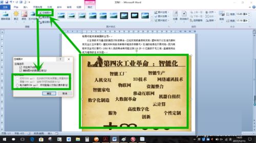 word文档编辑反应速度很慢怎么办 提高word文档编辑速度的五种方法(图4) word文档编辑速度反应很慢的五种解决方法