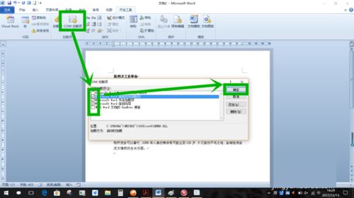 word文档编辑反应速度很慢怎么办 提高word文档编辑速度的五种方法(图7) word文档编辑速度反应很慢的五种解决方法