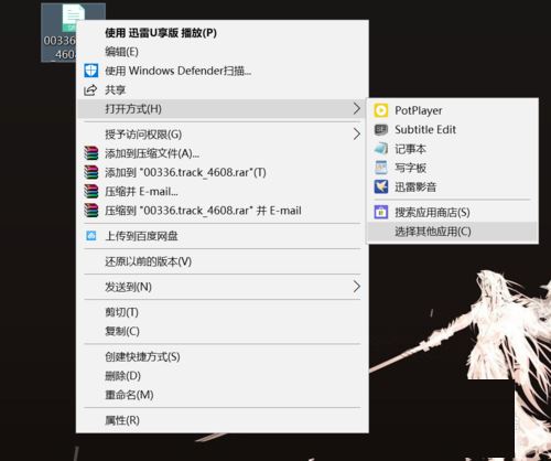 word怎样把英文视频字幕改为中文 word中文视频字幕设置方法(图2) word把英文视频字幕改为中文的设置方法