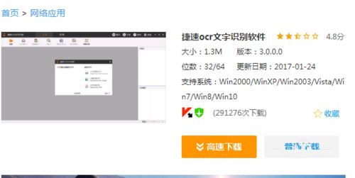 jpg图片里的文字如何转成word文档文字 word识别jpg图片文字的方法(图1) jpg图片里的文字转成word文档文字的设置方法