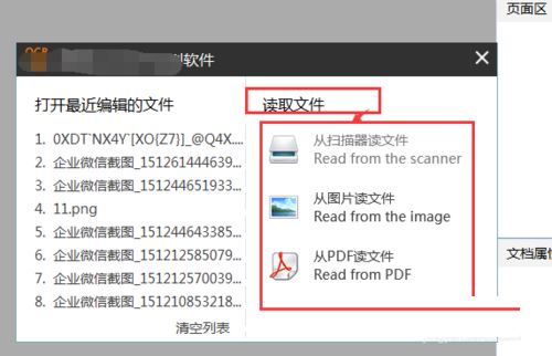 jpg图片里的文字如何转成word文档文字 word识别jpg图片文字的方法(图2) jpg图片里的文字转成word文档文字的设置方法