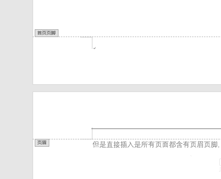 word2016怎么添加脚注? word2016 页脚的设置方法(图3)