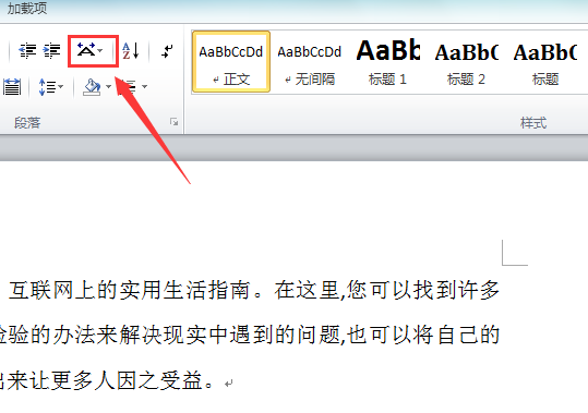 word文档中的文字怎么设置纵横混排?(图3) word文档中的文字怎么设置纵横混排?(图3)