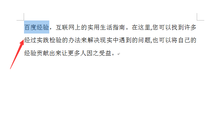 word文档中的文字怎么设置纵横混排?(图2) word文档中的文字怎么设置纵横混排?(图2)