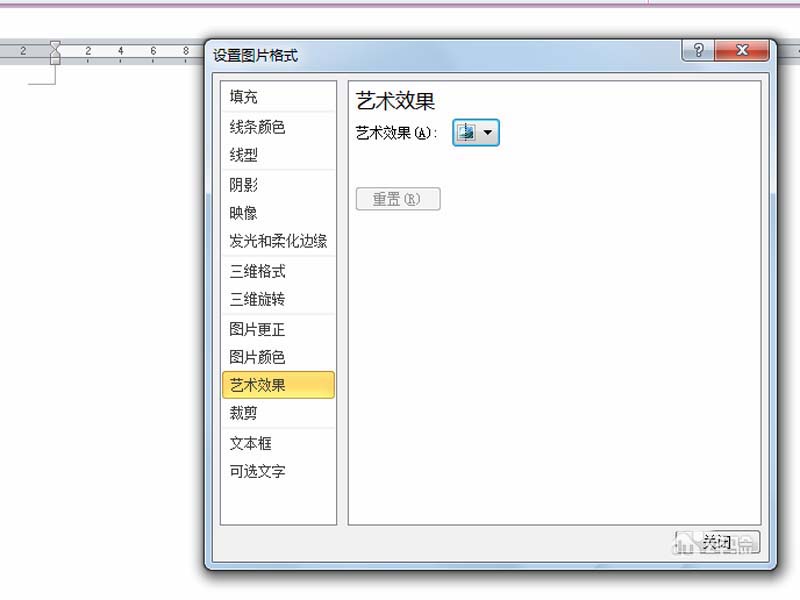 word怎么给花瓶图片添加陶瓷纹理效果?(图4) word怎么给花瓶图片添加陶瓷纹理效果?(图4)