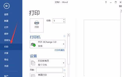 word中无法打印图形怎么办 打印图形不显示的设置方法(图3) word打印图形不显示的设置方法