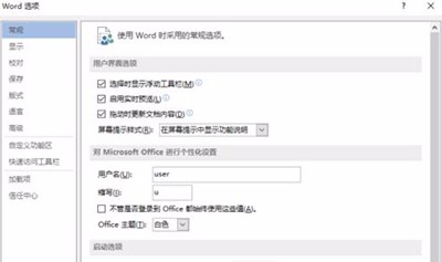 word中无法打印图形怎么办 打印图形不显示的设置方法(图5) word打印图形不显示的设置方法