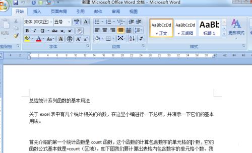 word中怎样快速找到指定页码数和行数 word极速定位页码行数技巧(图2) word极速定位页码行数技巧