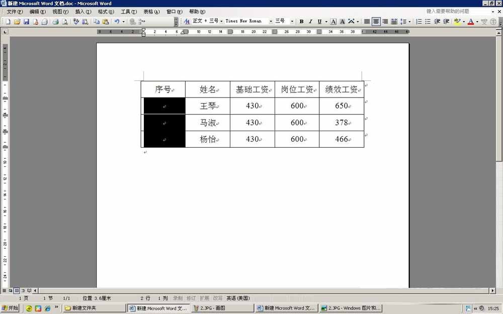 Word利用编号功能自动添加序号方法(图2)