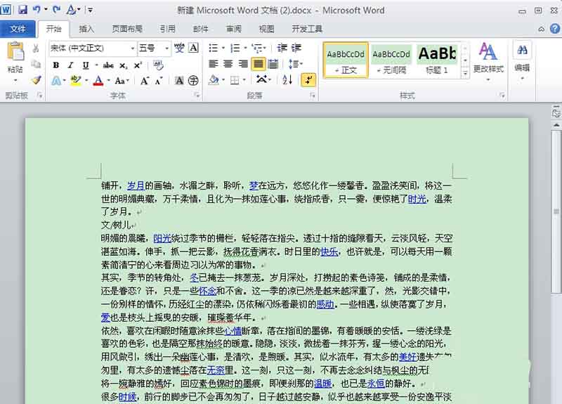 word文档怎么调整字体间的行距大小?(图1)