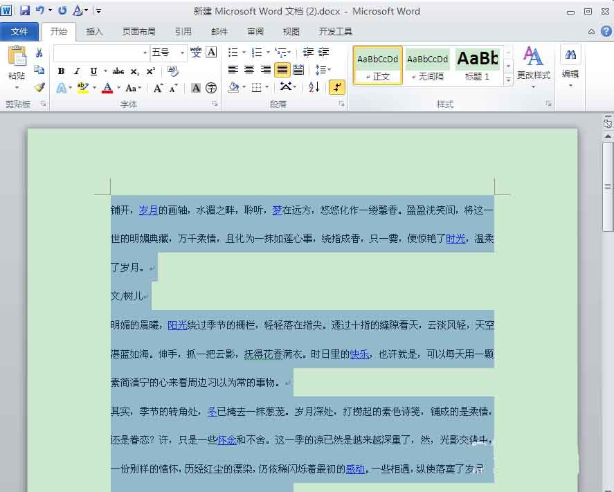 word文档怎么调整字体间的行距大小?(图6)