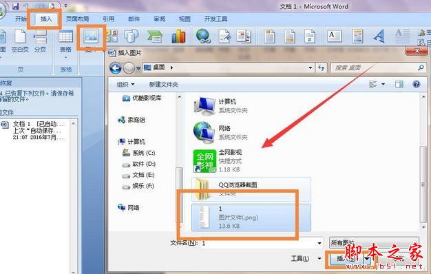 word开启文字识别功能的方法 word文档文字识别功能的使用方法教程(图1)