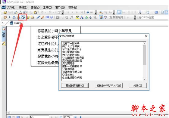 word开启文字识别功能的方法 word文档文字识别功能的使用方法教程(图4)
