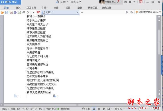 word开启文字识别功能的方法 word文档文字识别功能的使用方法教程(图5)