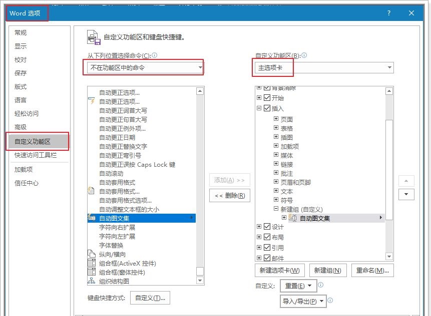 Word | 章标题是中文编号,如何生成“图1.1”样式的题注(图6) Word | 章标题是中文编号,如何生成“图1.1”样式的题注(图6)