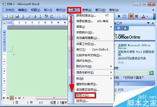 word怎么拆字呢?word拆字方法(图2) word怎么拆字呢?word拆字方法(图2)