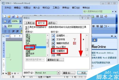 word怎么拆字呢?word拆字方法(图4) word怎么拆字呢?word拆字方法(图4)
