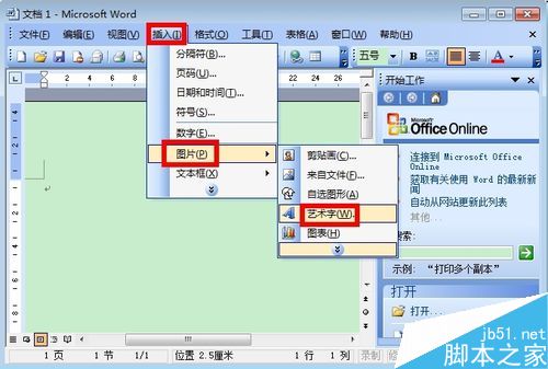 word怎么拆字呢?word拆字方法(图6) word怎么拆字呢?word拆字方法(图6)