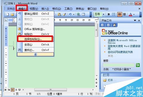 word怎么拆字呢?word拆字方法(图7) word怎么拆字呢?word拆字方法(图7)