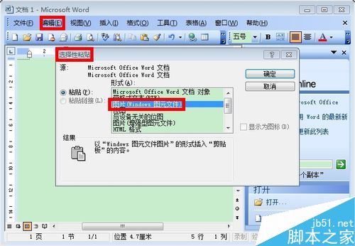word怎么拆字呢?word拆字方法(图8) word怎么拆字呢?word拆字方法(图8)