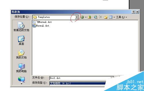 word各版本的模板路径怎么找?(图4)