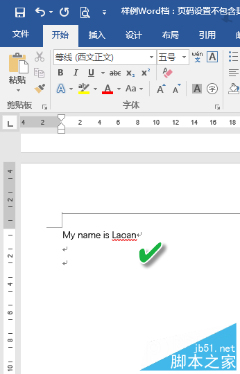 Word文档自动拼写检查(红色波浪线)去除办法(图1) Word文档自动拼写检查怎么关闭 Word文档关闭自动检查拼写错误方法