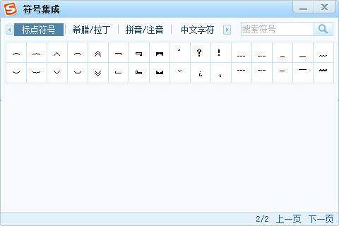 两种方法教你破折号怎么打出来(图3)