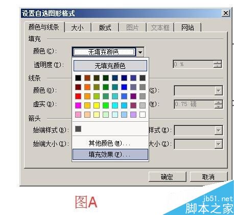 在word文档中如何绘制书桌?(图4) 在word文档中如何绘制书桌?(图4)