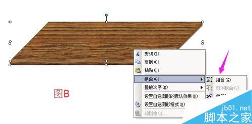 在word文档中如何绘制书桌?(图11) 在word文档中如何绘制书桌?(图11)
