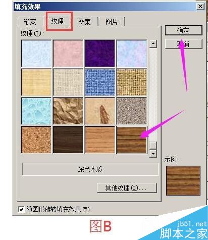 在word文档中如何绘制书桌?(图5) 在word文档中如何绘制书桌?(图5)