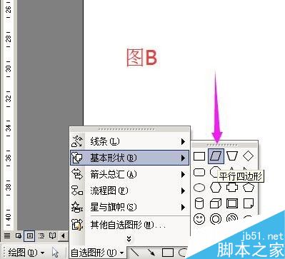 在word文档中如何绘制书桌?(图7) 在word文档中如何绘制书桌?(图7)