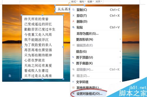 word如何在图片上添加文字