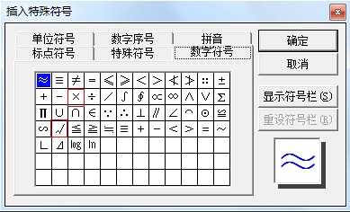 word中如何打对号 word中如何输入对号(图3)