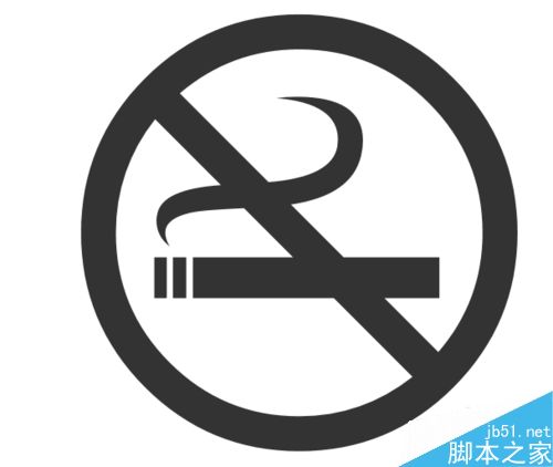 word文档怎么做禁止吸烟标志？