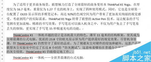 怎样竖着选择Word中的文字 Word中Alt与Ctrl的冷门技巧(图3) 怎样竖着选择Word中的文字 Word中Alt与Ctrl的冷门技巧(图3)