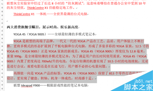 怎样竖着选择Word中的文字 Word中Alt与Ctrl的冷门技巧(图4) 怎样竖着选择Word中的文字 Word中Alt与Ctrl的冷门技巧(图4)