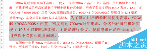怎样竖着选择Word中的文字 Word中Alt与Ctrl的冷门技巧(图6) 怎样竖着选择Word中的文字 Word中Alt与Ctrl的冷门技巧(图6)