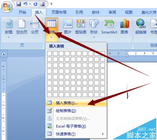 Word中怎么画方格/田字格/米字格等表格?(图1) Word中怎么画方格/田字格/米字格等表格?(图1)