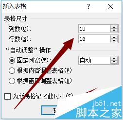 Word中怎么画方格/田字格/米字格等表格?(图2) Word中怎么画方格/田字格/米字格等表格?(图2)
