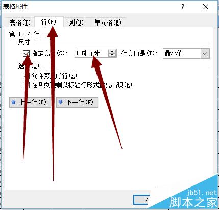 Word中怎么画方格/田字格/米字格等表格?(图5) Word中怎么画方格/田字格/米字格等表格?(图5)