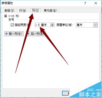 Word中怎么画方格/田字格/米字格等表格?(图6) Word中怎么画方格/田字格/米字格等表格?(图6)