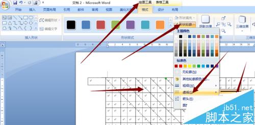 Word中怎么画方格/田字格/米字格等表格?(图12) Word中怎么画方格/田字格/米字格等表格?(图12)