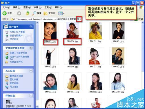 word怎么利用邮件合并功能批量制作胸卡和工作证?(图2)