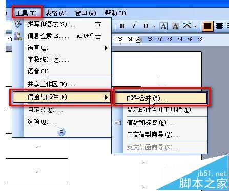 word怎么利用邮件合并功能批量制作胸卡和工作证?(图5)