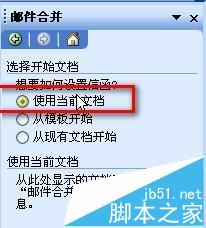 word怎么利用邮件合并功能批量制作胸卡和工作证?(图7)